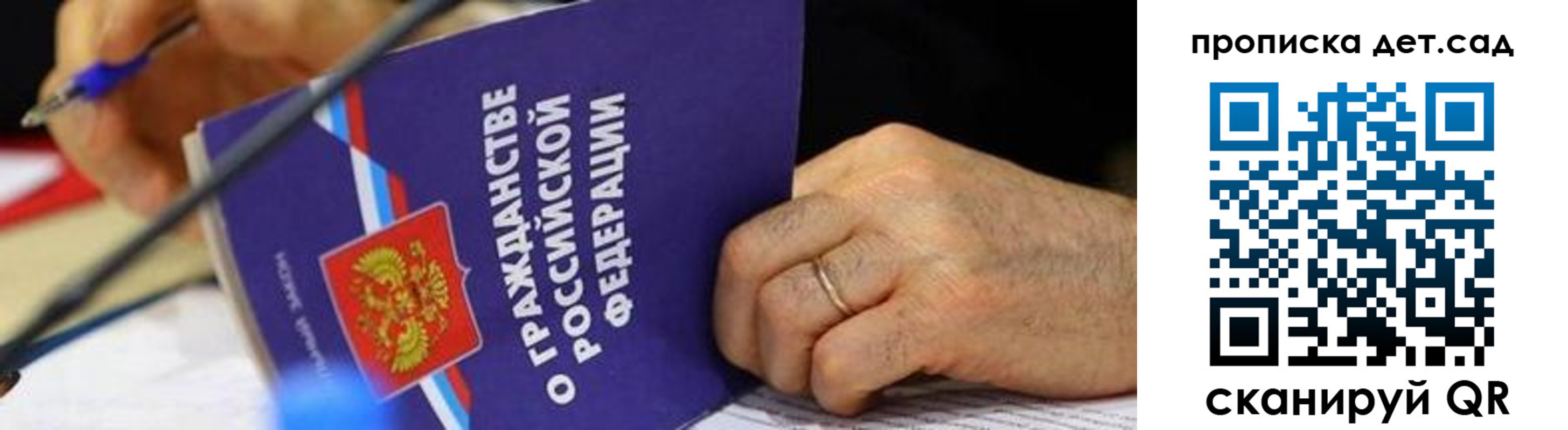 временная прописка в Новомичуринске