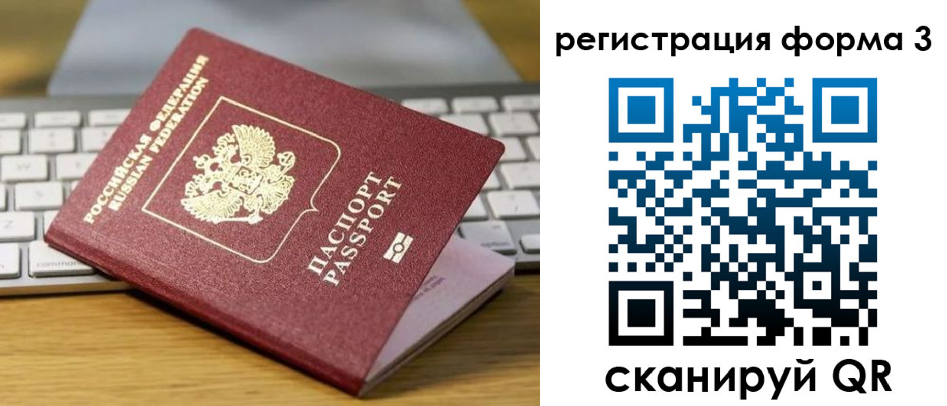 временная регистрация гарантия в Новомичуринске