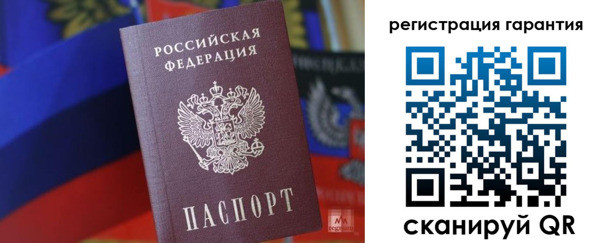 временная регистрация для всех в Новомичуринске