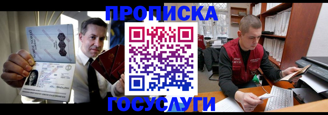 временная регистрация недорого в Новомичуринске