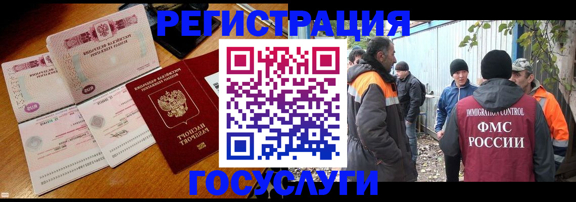 временная регистрация законно в Новомичуринске
