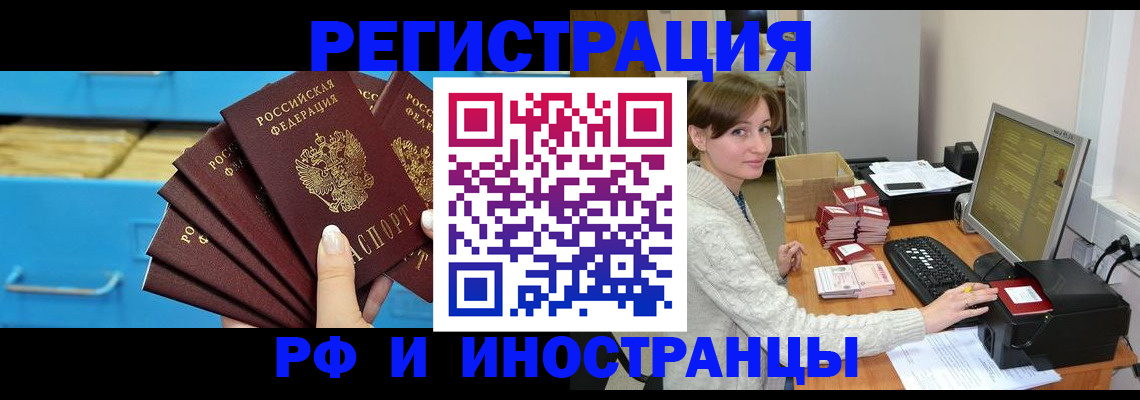 прописка ребенка в Новомичуринске