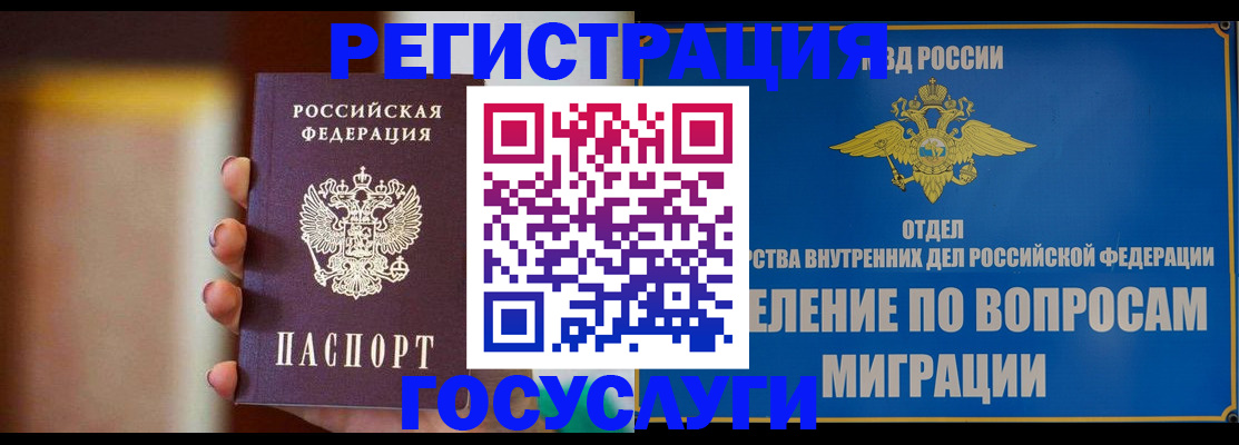 прописка паспорт в Новомичуринске