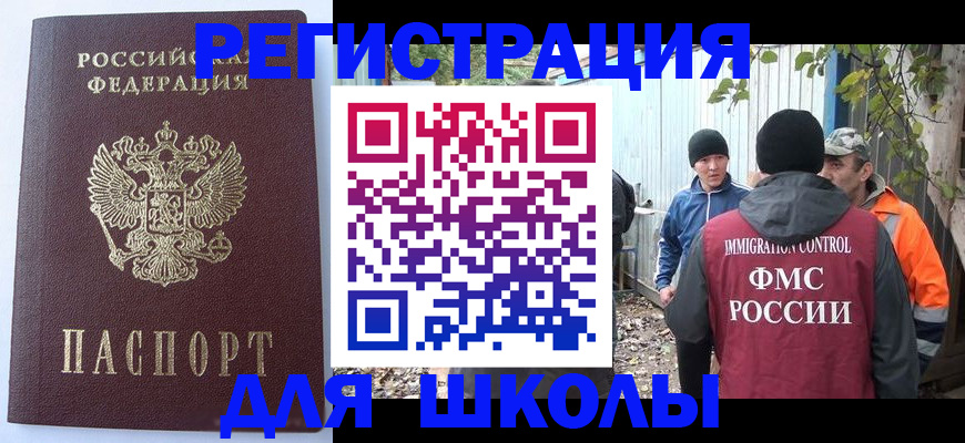 прописка штамп в Новомичуринске