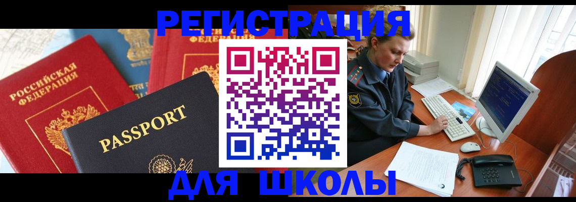 купить прописку в Новомичуринске