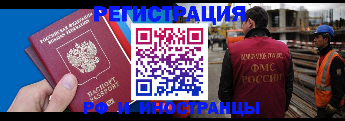 прописка паспорт в Новомичуринске